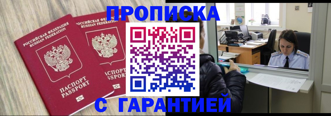 прописка поиск в Клине