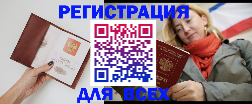 прописка от собственника в Клине
